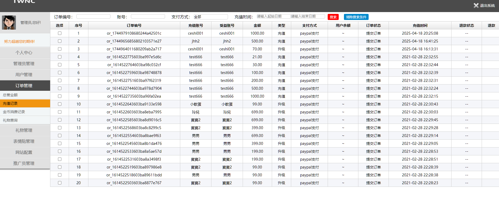 图片[9]-婚恋交友系统、门户网站源码、生活交朋友源码、即时通讯、礼物打赏-高山源码