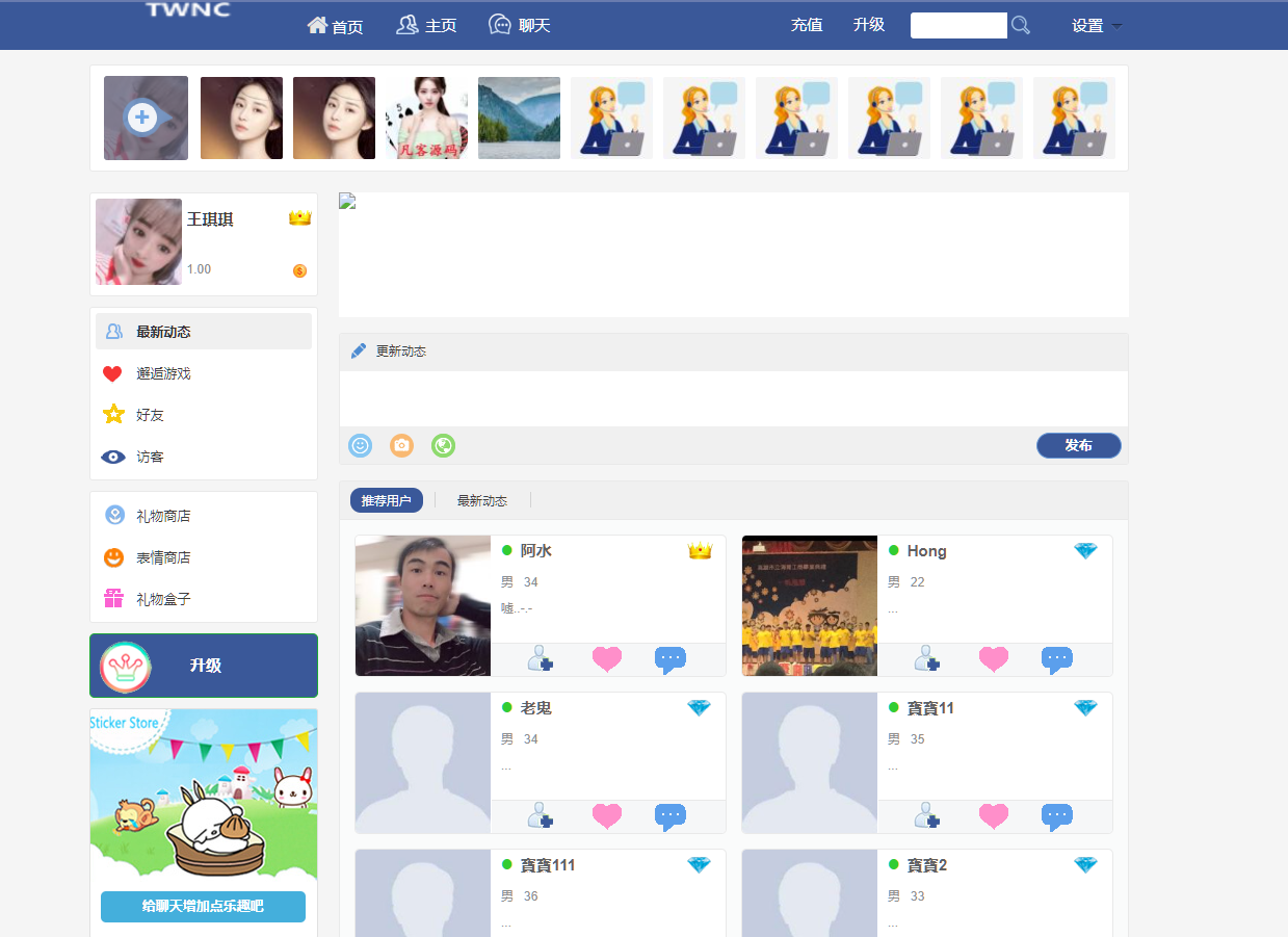 图片[4]-婚恋交友系统、门户网站源码、生活交朋友源码、即时通讯、礼物打赏-高山源码