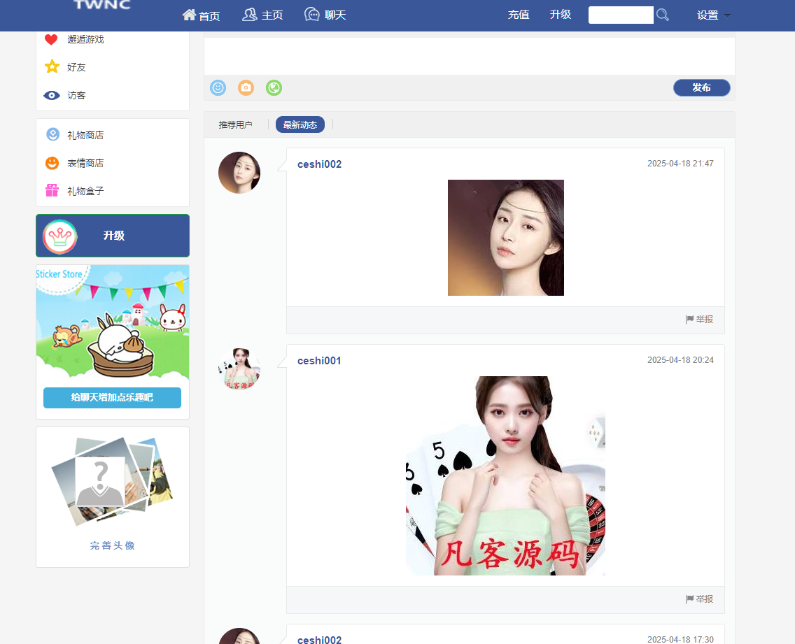 图片[5]-婚恋交友系统、门户网站源码、生活交朋友源码、即时通讯、礼物打赏-高山源码