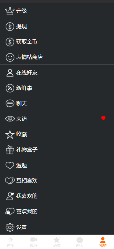 图片[1]-婚恋交友系统、门户网站源码、生活交朋友源码、即时通讯、礼物打赏-高山源码