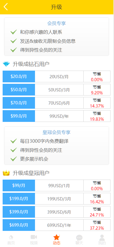图片[2]-婚恋交友系统、门户网站源码、生活交朋友源码、即时通讯、礼物打赏-高山源码