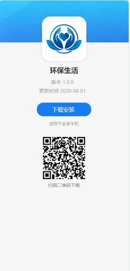 APP下载源码 安卓苹果自适应切换 可实现苹果描述文件自动跳转-高山源码
