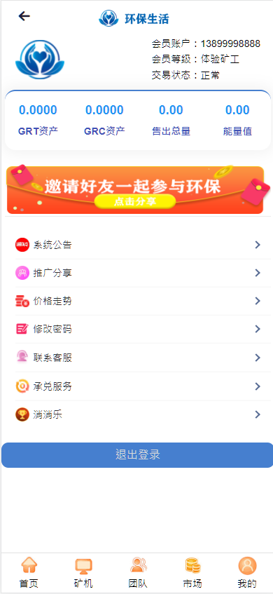 图片[2]-GRT矿机虚拟币投资理财系统/区块链源码/云矿机算力/双币模式投资-高山源码