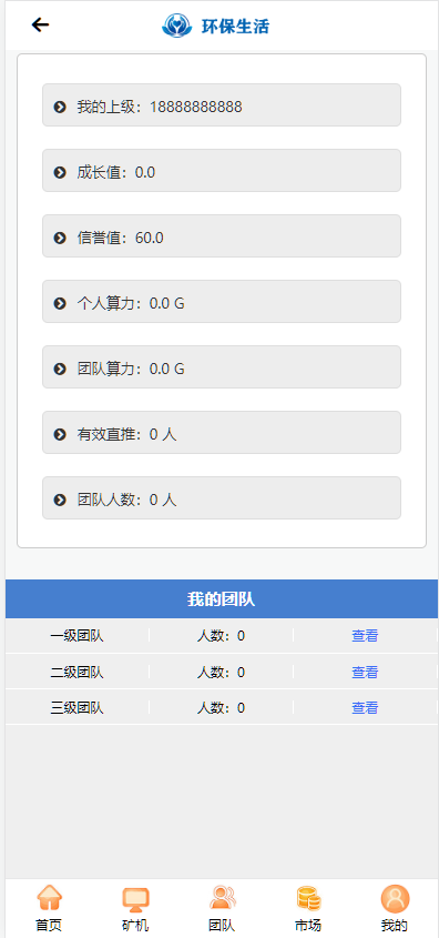 图片[6]-GRT矿机虚拟币投资理财系统/区块链源码/云矿机算力/双币模式投资-高山源码