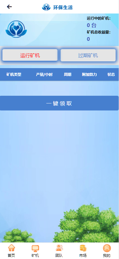 图片[7]-GRT矿机虚拟币投资理财系统/区块链源码/云矿机算力/双币模式投资-高山源码