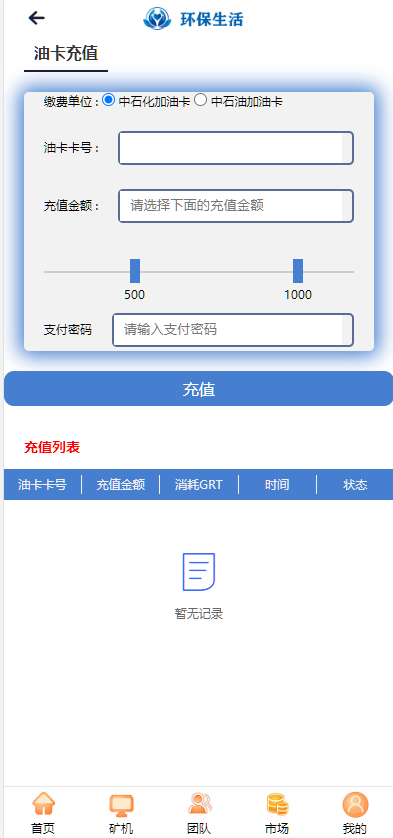 图片[8]-GRT矿机虚拟币投资理财系统/区块链源码/云矿机算力/双币模式投资-高山源码