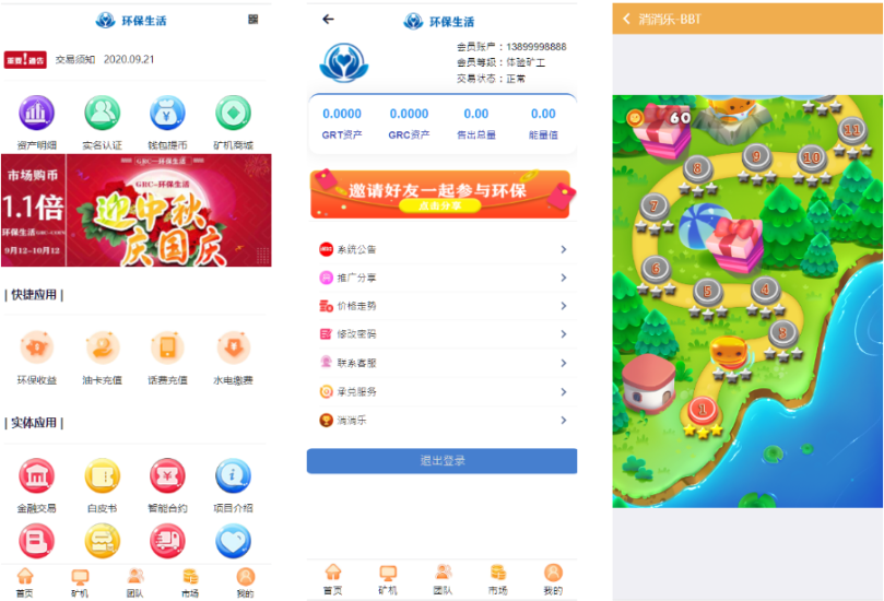 GRT矿机虚拟币投资理财系统/区块链源码/云矿机算力/双币模式投资-高山源码