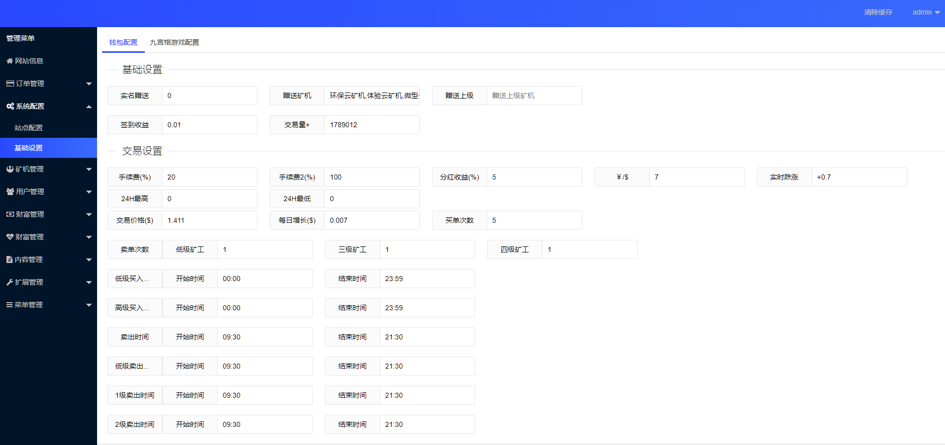 图片[12]-GRT矿机虚拟币投资理财系统/区块链源码/云矿机算力/双币模式投资-高山源码