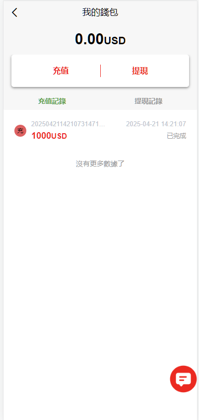 图片[8]-海外多语言电影任务系统/电影投资刷单源码-高山源码