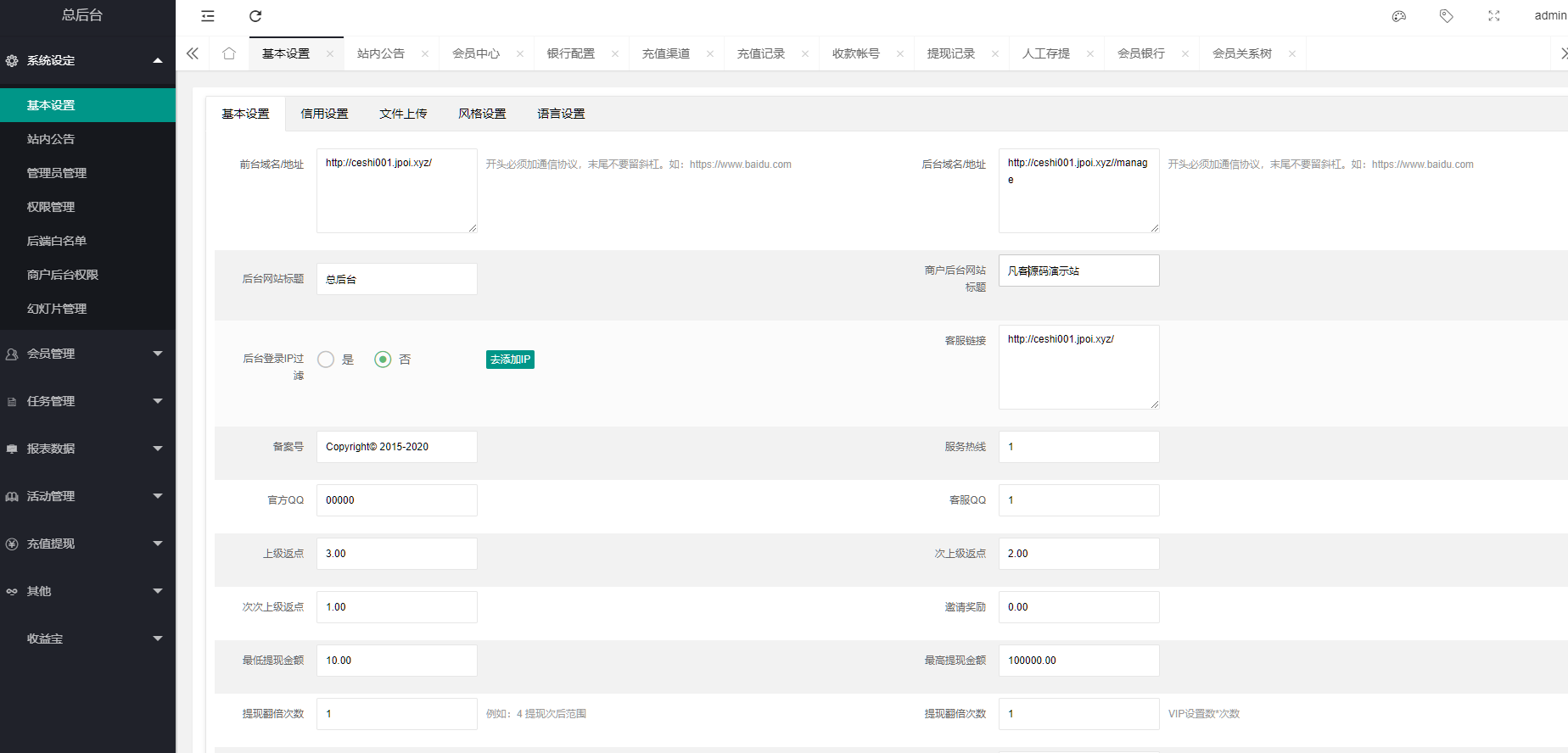 图片[13]-海外多语言电影任务系统/电影投资刷单源码-高山源码