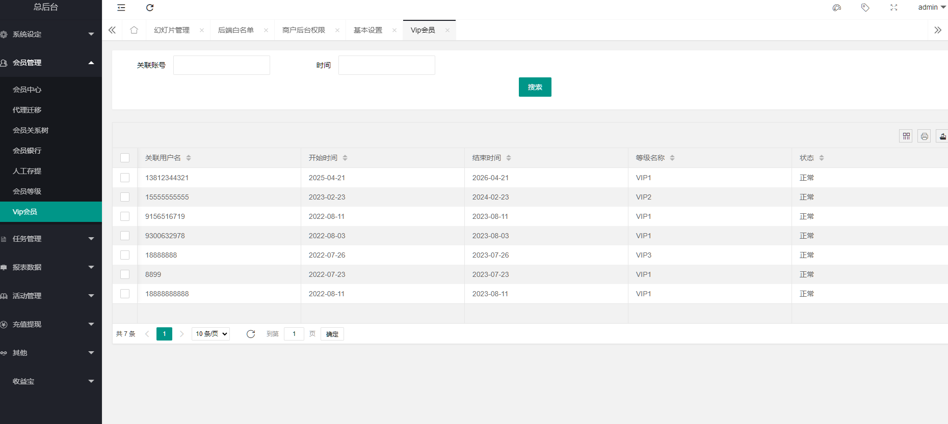 图片[15]-海外多语言电影任务系统/电影投资刷单源码-高山源码