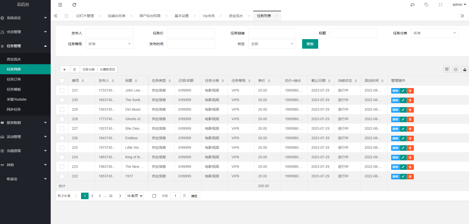 图片[16]-海外多语言电影任务系统/电影投资刷单源码-高山源码