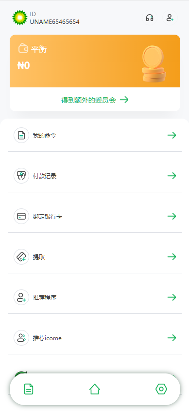 图片[1]-独家海外英语语言新能源产业加油站能源投资理财系统-高山源码