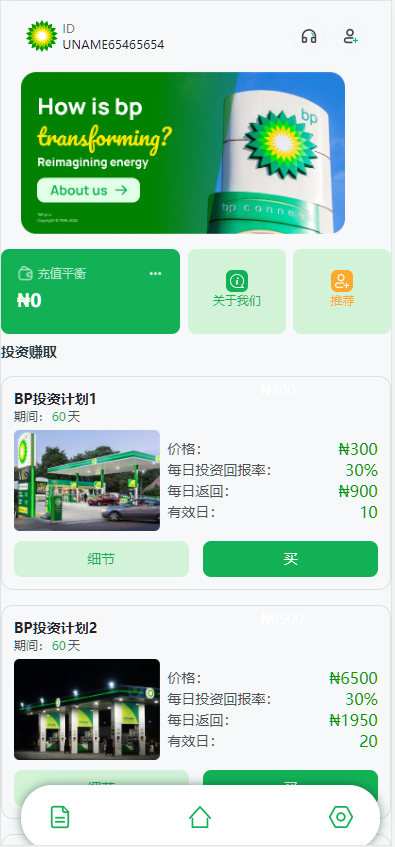 图片[2]-独家海外英语语言新能源产业加油站能源投资理财系统-高山源码