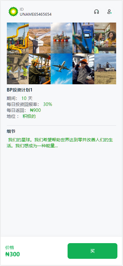 图片[3]-独家海外英语语言新能源产业加油站能源投资理财系统-高山源码