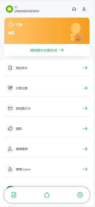 图片[4]-独家海外英语语言新能源产业加油站能源投资理财系统-高山源码