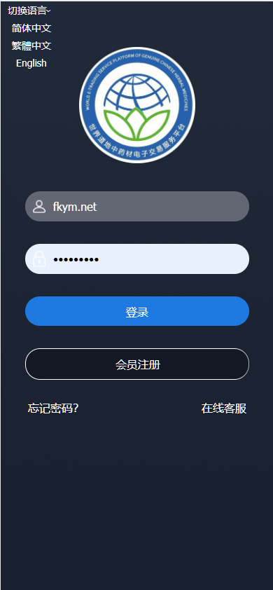 图片[1]-三语言微交易系统/微盘源码/药材投资/投资理财源码-高山源码
