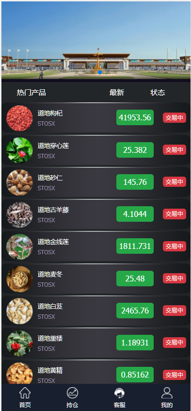 图片[2]-三语言微交易系统/微盘源码/药材投资/投资理财源码-高山源码