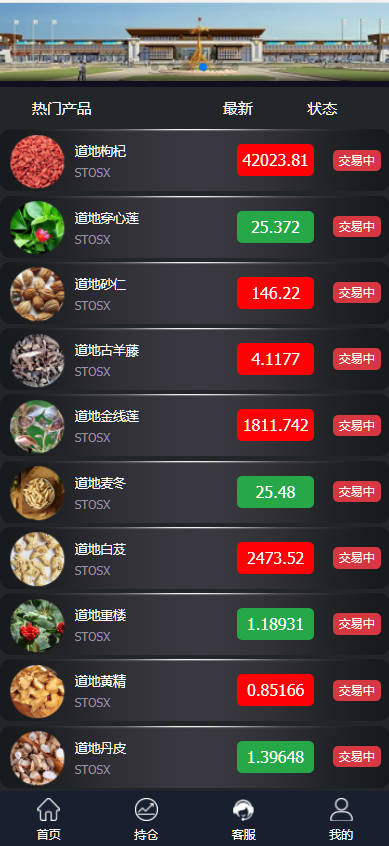 图片[3]-三语言微交易系统/微盘源码/药材投资/投资理财源码-高山源码