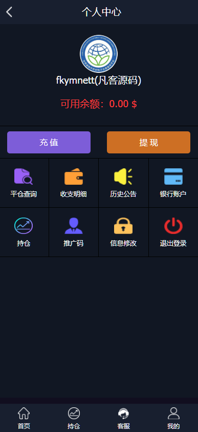 图片[4]-三语言微交易系统/微盘源码/药材投资/投资理财源码-高山源码