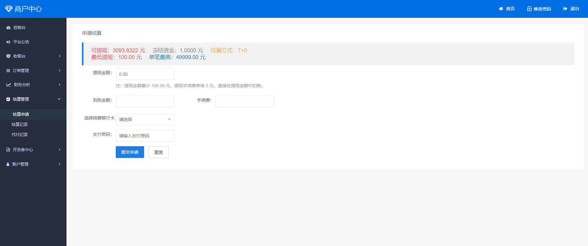 图片[10]-二开版第三方聚合支付系统/在线支付平台系统/三方支付系统/完整在线支付源码-高山源码