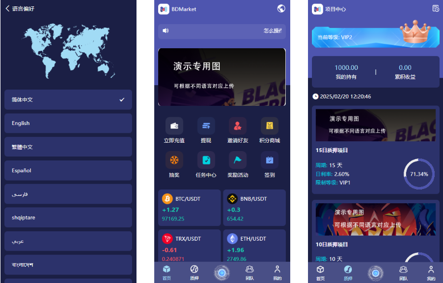 高端多语言自动挖矿系统/海外质押理财/自定义语言-高山源码