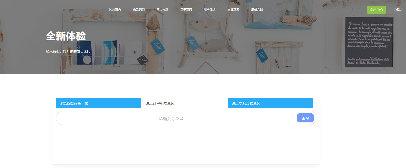 图片[6]-发卡系统带全网对接、商品的发卡站源码-高山源码