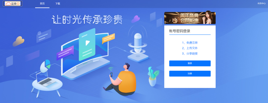 仿蓝奏云网盘通城网盘样式+易支付接口网盘程序-高山源码