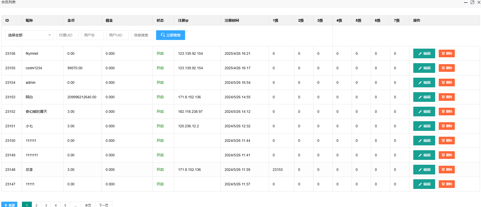 图片[7]-H5水果机单独源码完整版+易支付接口/后台可控杀！-高山源码