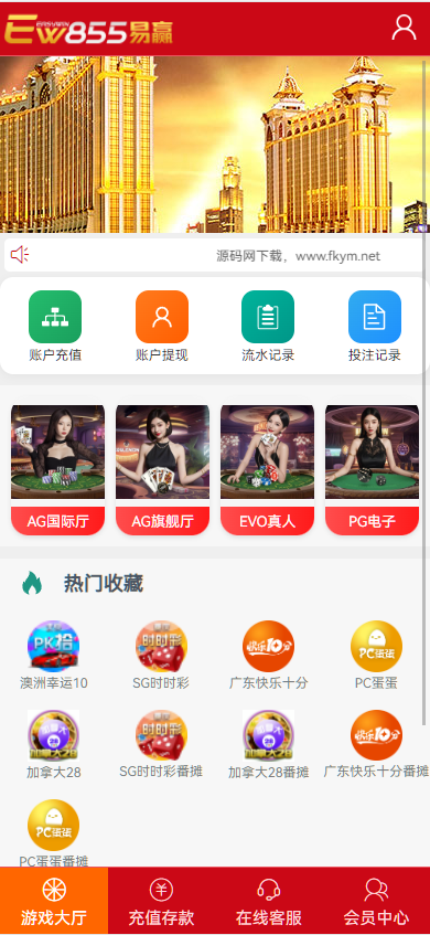 图片[5]-易赢28,H5幸运28番摊玩法加拿大28澳洲10源码.后台可预设.28系统-高山源码