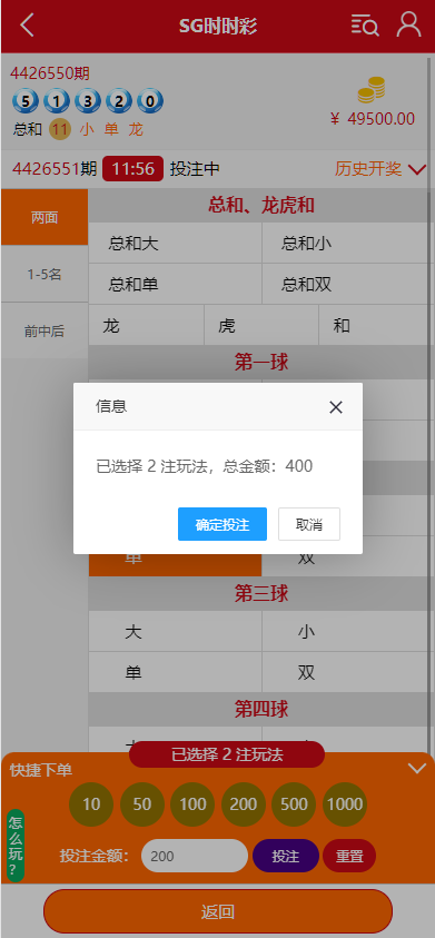 图片[7]-易赢28,H5幸运28番摊玩法加拿大28澳洲10源码.后台可预设.28系统-高山源码