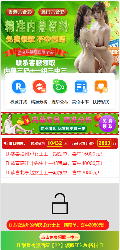 图片[1]-html六合澳门六合落地页、引流页、仿六合论坛源码-高山源码