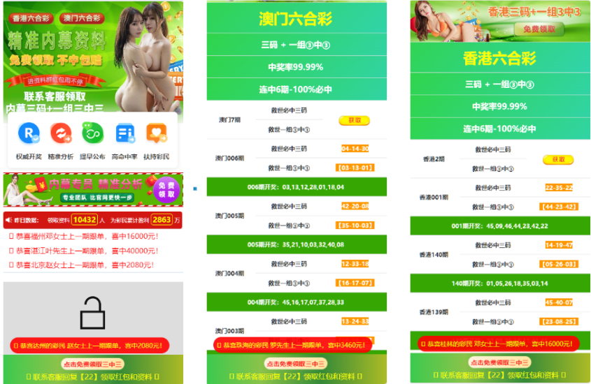 html六合澳门六合落地页、引流页、仿六合论坛源码-高山源码