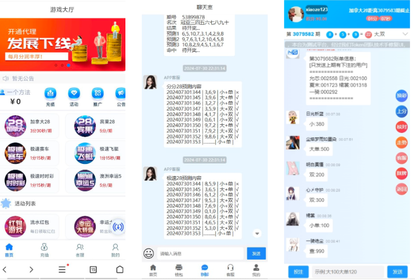 JAVA28旗舰版源码,免授权,幸运28彩票系统,澳洲5,加拿大28-高山源码