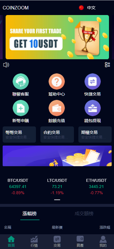 图片[2]-多语言新版微交易源码系统,虚拟币交易/微盘源码-高山源码
