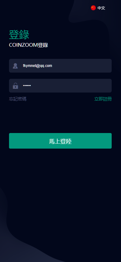 图片[5]-多语言新版微交易源码系统,虚拟币交易/微盘源码-高山源码