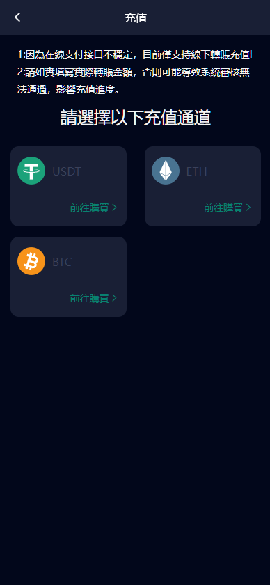 图片[8]-多语言新版微交易源码系统,虚拟币交易/微盘源码-高山源码