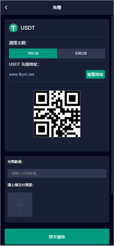 图片[9]-多语言新版微交易源码系统,虚拟币交易/微盘源码-高山源码