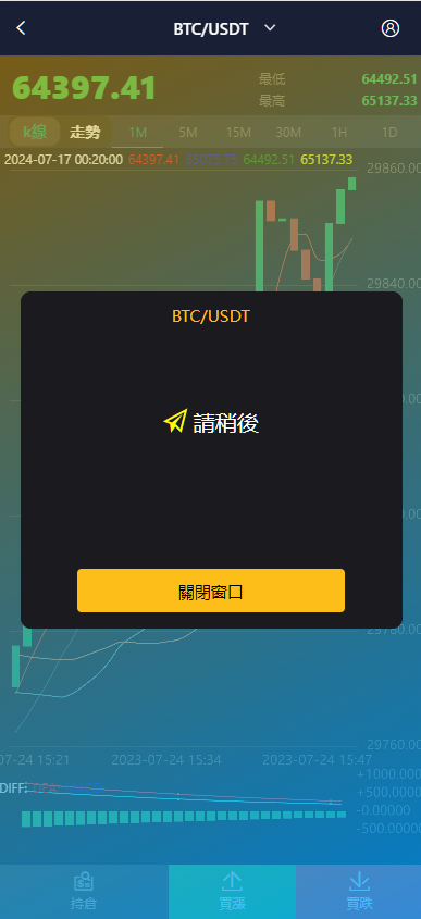 图片[12]-多语言新版微交易源码系统,虚拟币交易/微盘源码-高山源码