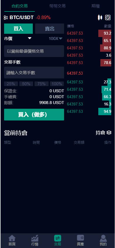 图片[13]-多语言新版微交易源码系统,虚拟币交易/微盘源码-高山源码