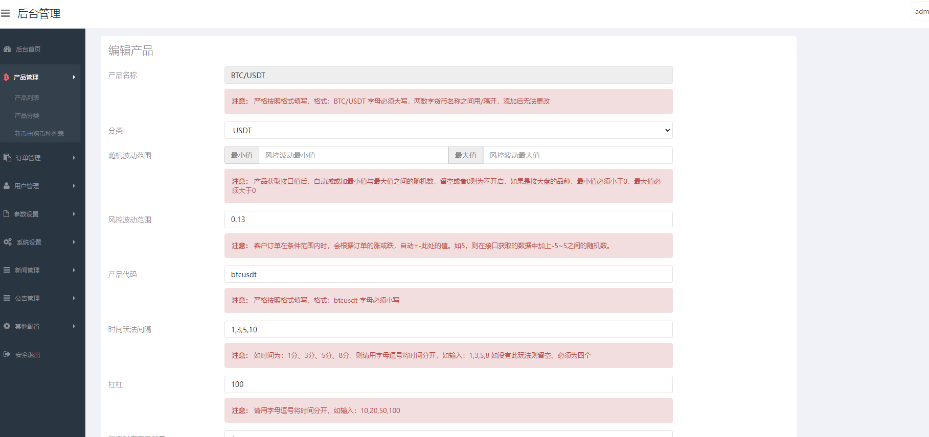 图片[16]-多语言新版微交易源码系统,虚拟币交易/微盘源码-高山源码