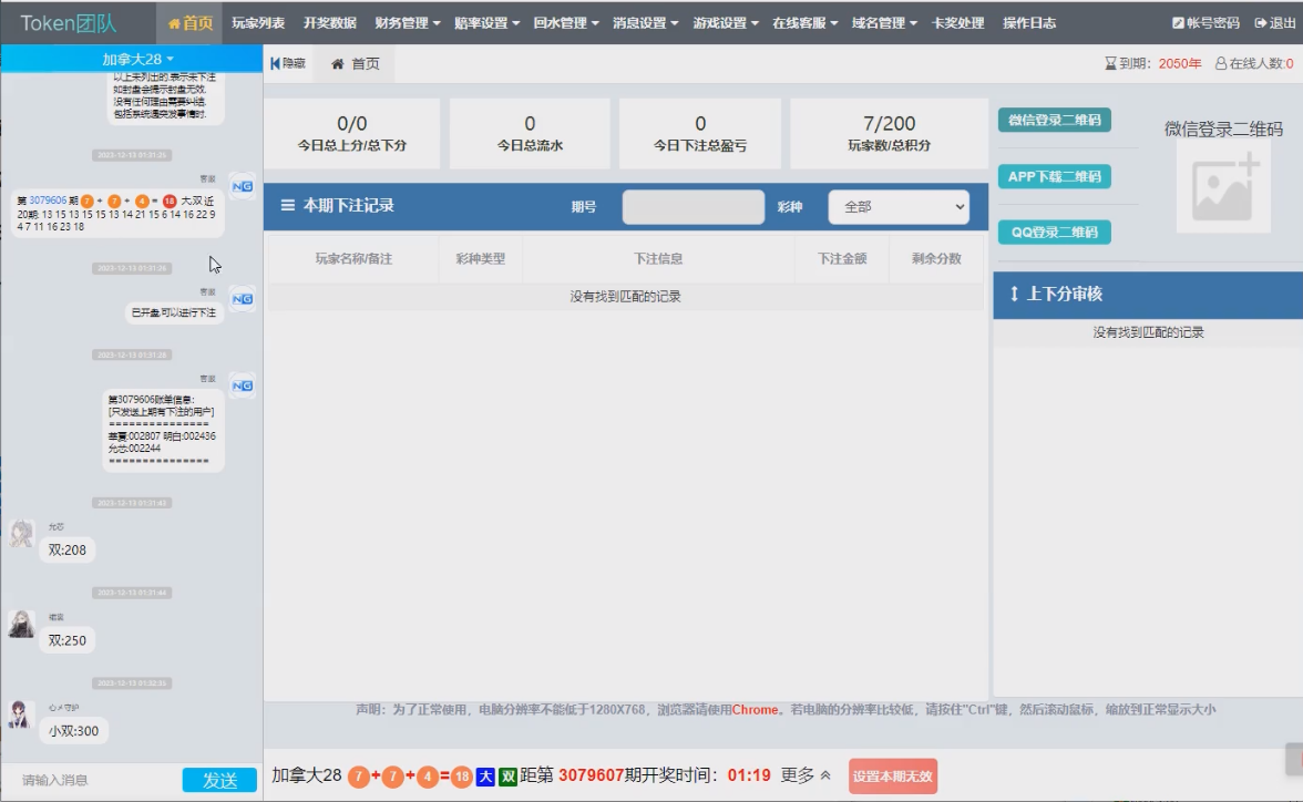 图片[8]-28带房间java旗舰28彩票系统源码,幸运28,澳洲幸运10,加拿大28彩票源码修复版-高山源码