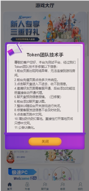 图片[1]-28带房间java旗舰28彩票系统源码,幸运28,澳洲幸运10,加拿大28彩票源码修复版-高山源码