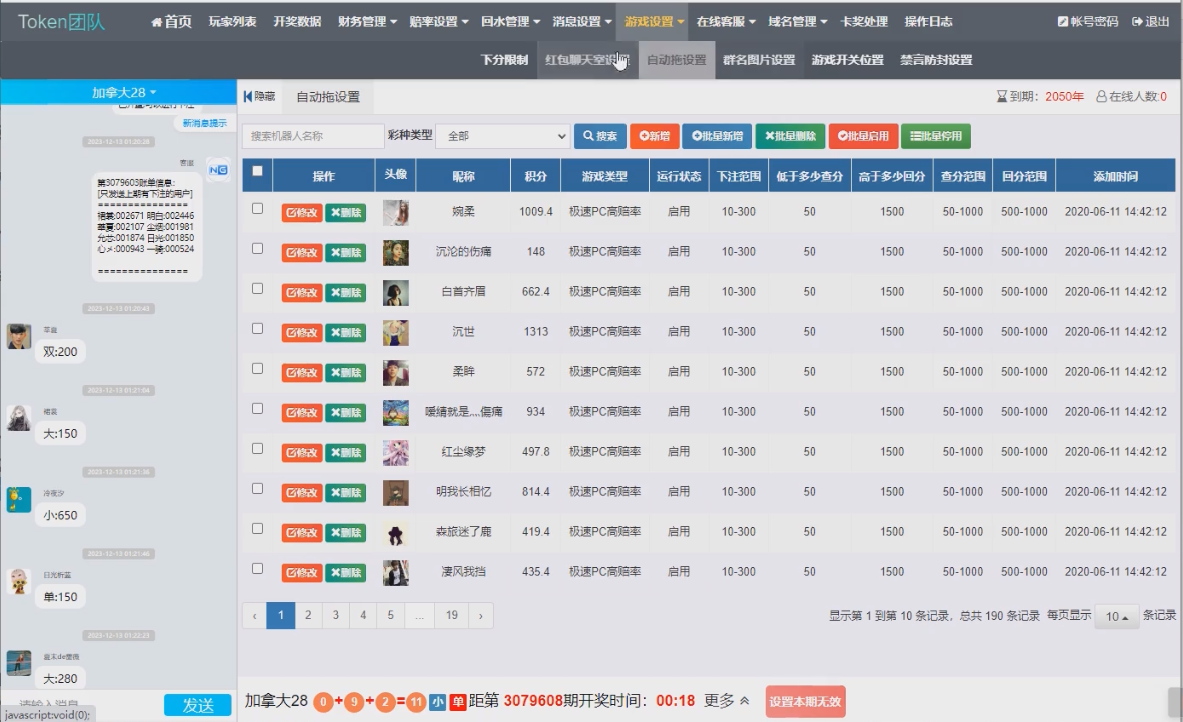 图片[10]-28带房间java旗舰28彩票系统源码,幸运28,澳洲幸运10,加拿大28彩票源码修复版-高山源码