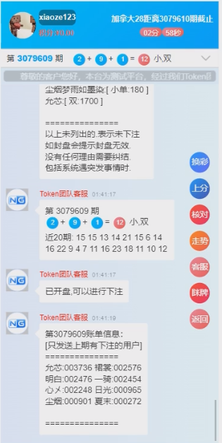 图片[2]-28带房间java旗舰28彩票系统源码,幸运28,澳洲幸运10,加拿大28彩票源码修复版-高山源码