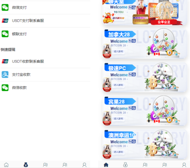 28带房间java旗舰28彩票系统源码,幸运28,澳洲幸运10,加拿大28彩票源码修复版-高山源码