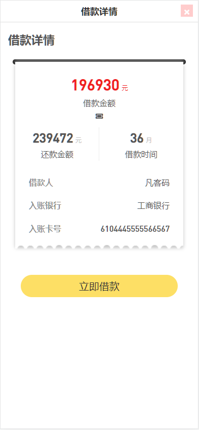 图片[6]-网贷源码、借款贷款系统、完整商业借款源码、分期贷款平台、金融产品网站、运营版小额贷源码-高山源码