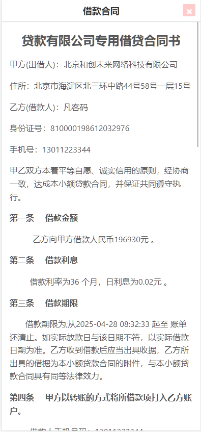 图片[7]-网贷源码、借款贷款系统、完整商业借款源码、分期贷款平台、金融产品网站、运营版小额贷源码-高山源码