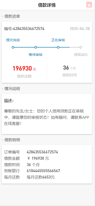 图片[8]-网贷源码、借款贷款系统、完整商业借款源码、分期贷款平台、金融产品网站、运营版小额贷源码-高山源码
