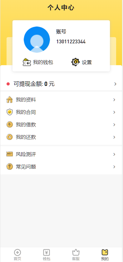 图片[2]-网贷源码、借款贷款系统、完整商业借款源码、分期贷款平台、金融产品网站、运营版小额贷源码-高山源码